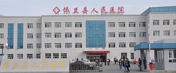 醫(yī)院概況