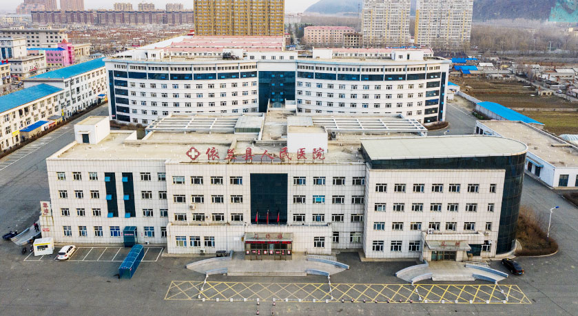 依蘭縣人民醫(yī)院
